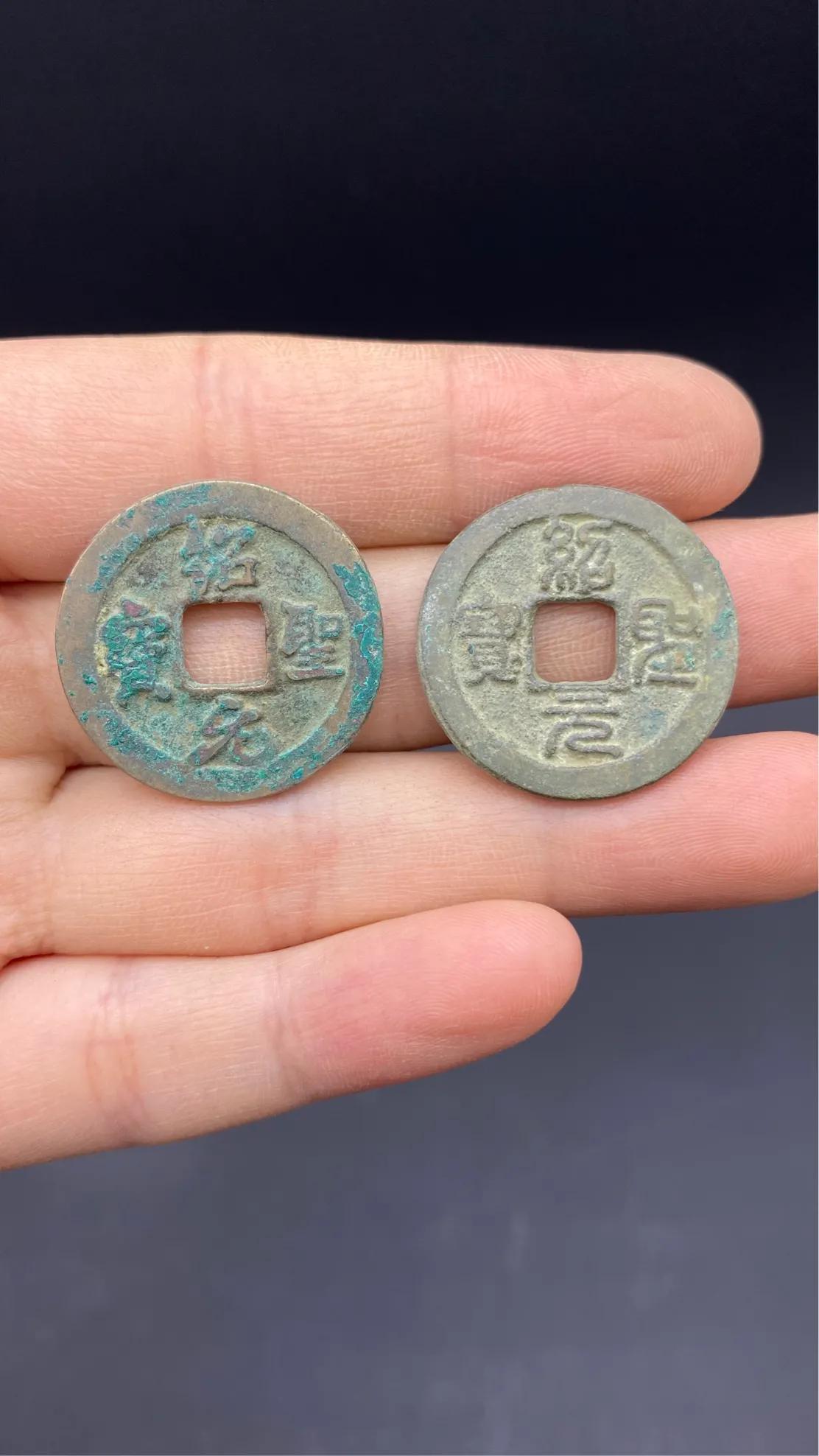 北宋小平钱哪个值钱图片,北宋小平钱篆书大字元佑通宝