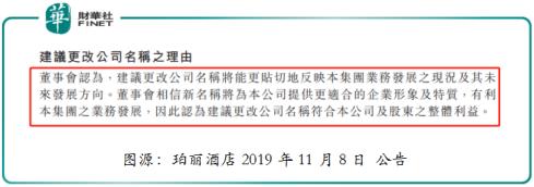 珀丽酒店改名成功案例,北京珀丽酒店事件真相