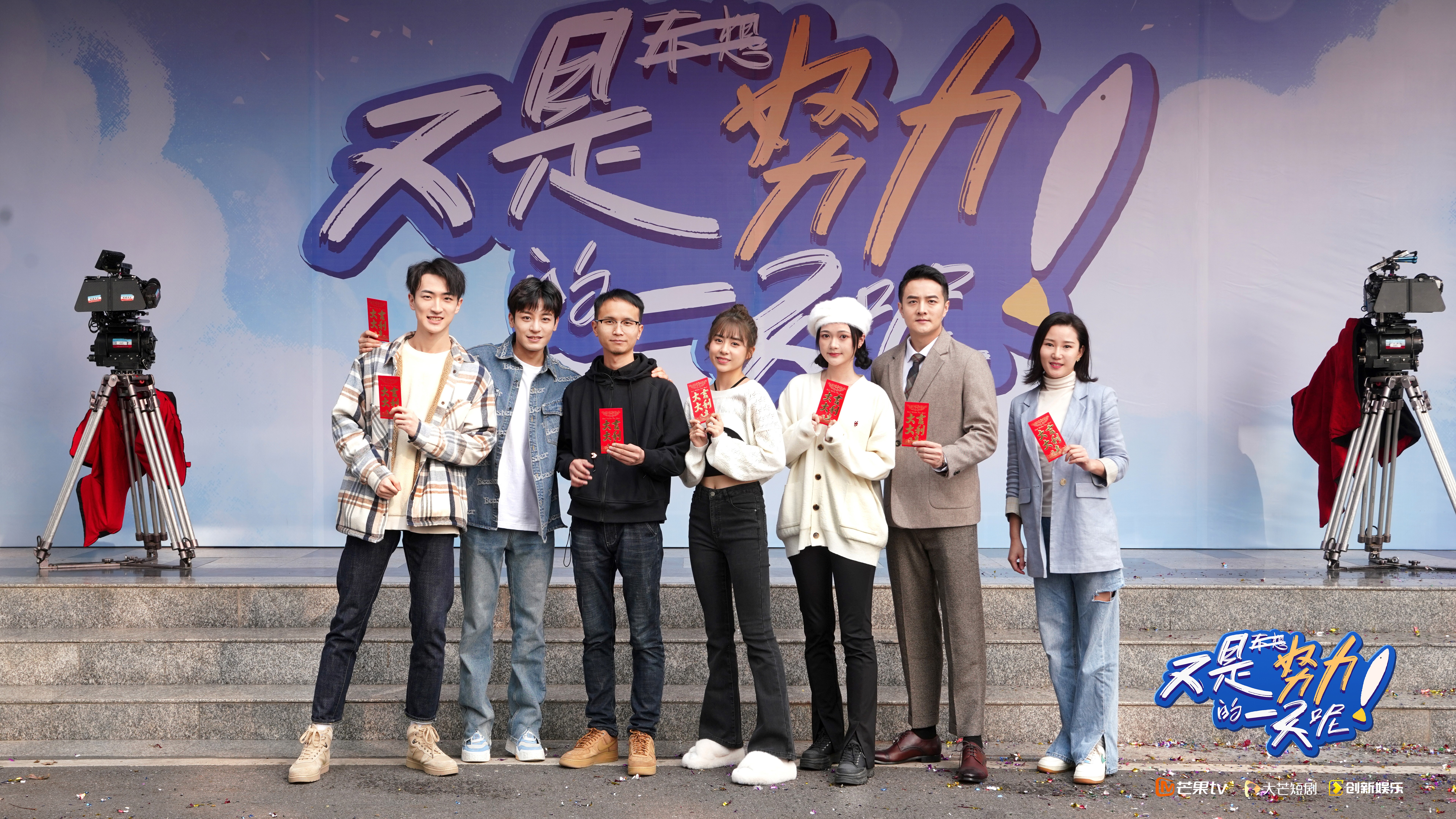 又是努力的一天呢花絮,又是努力的一天呢第二季在线观看