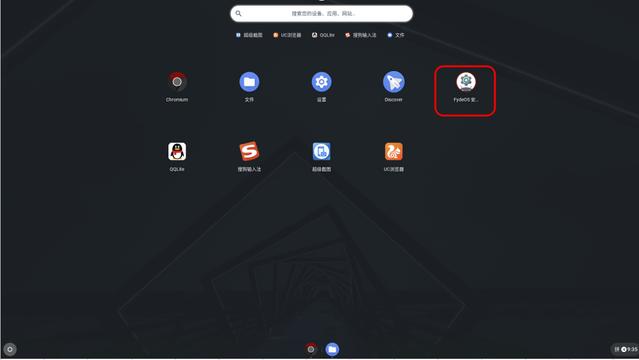 号称通吃三大系统平台的程序，实测谷歌FydeOS电脑操作系统