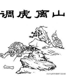 诸葛亮三十六计所有兵法,诸葛亮36计最好的三计