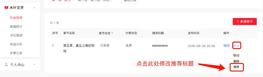头条号小说发布怎么做推荐,头条写文章怎么才能写出爆款文章