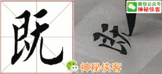 楷书结构110法视频版，学好这些，书法绝不会差！（全集）