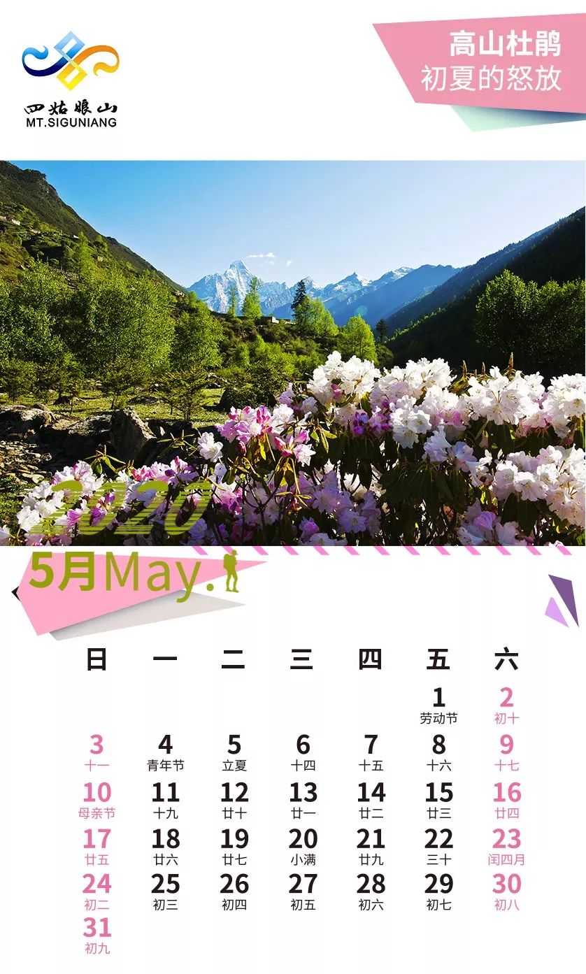 四姑娘山2020年11月份景色,四姑娘山2021年9月份景色