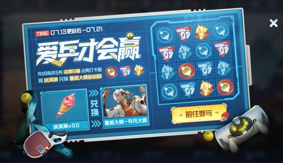 王者光荣七月皮肤爆料,小鲁班限定史诗大鲁班免费,杨戬史诗或免费