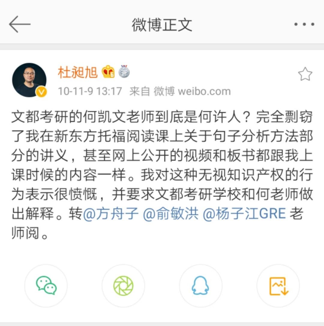 文都名师何凯文,文都考研何凯文四级2020九月预测