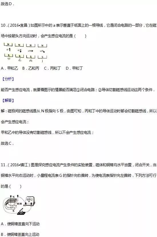 初三物理电与磁中考真题,中考物理电和磁概念