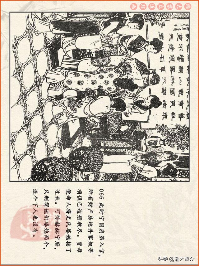 红楼梦珍藏册附戴敦邦连环画,瀚大黎众连环画免费阅读在线