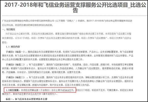 飞信是通讯软件吗,飞信软件安全吗