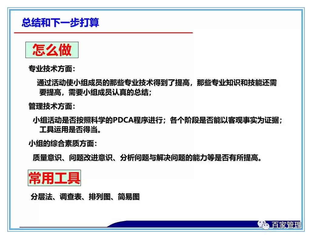 日资公司开展品管圈qcc活动照片,品管圈持续改进报告书ppt