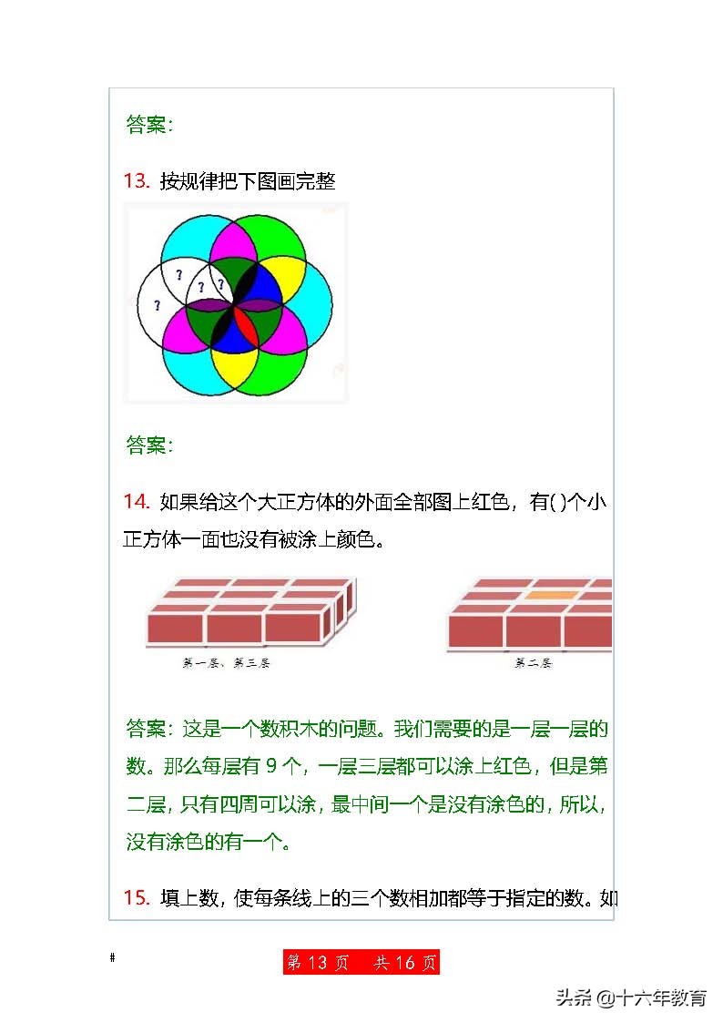 小学数学奥赛100题三年级,小学数学奥赛100题四年级