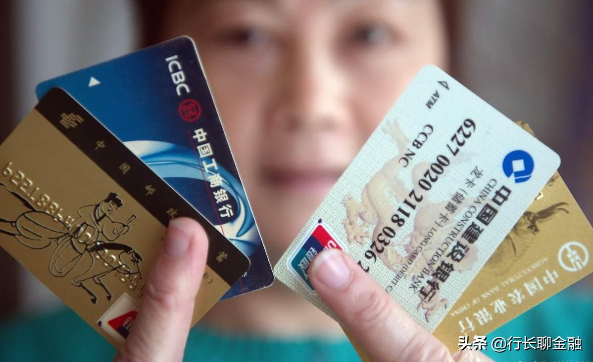 这几家银行卡不建议注销,银行卡被强制注销且不能办新卡