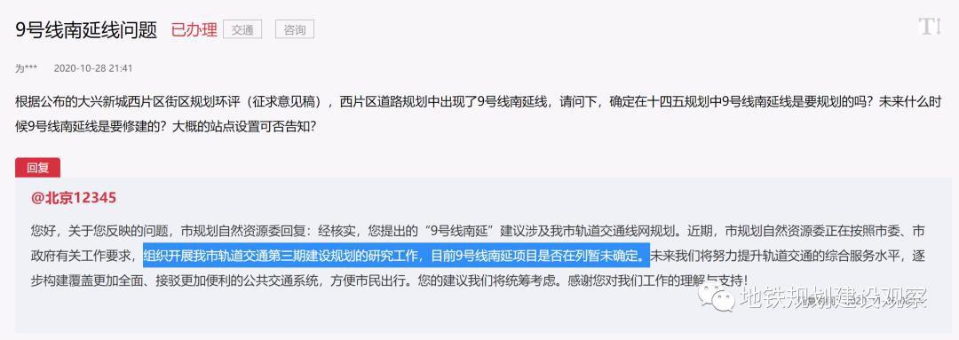 北京轨道交通区域快线规划图,北京轨道交通三期规划线路
