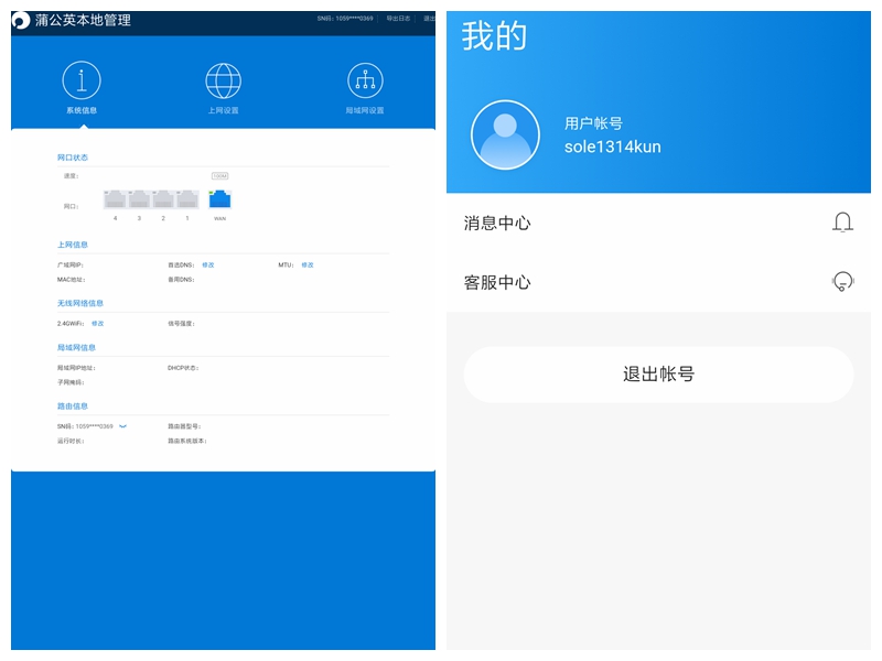 蒲公英路由器x3连接nas,蒲公英路由器x3使用教程