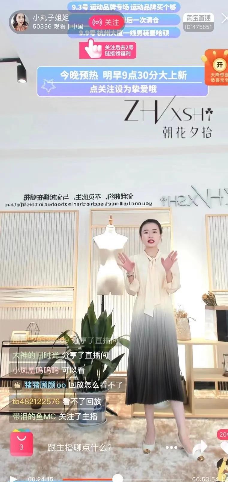 服饰直播清仓,服饰捡漏女装直播