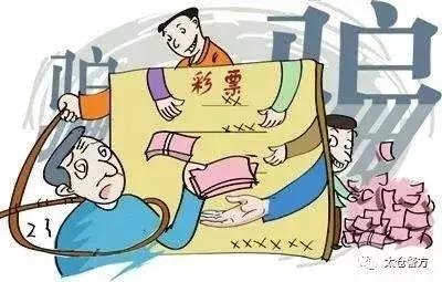 彩票app是不是一个骗局,彩票app骗局民警提醒