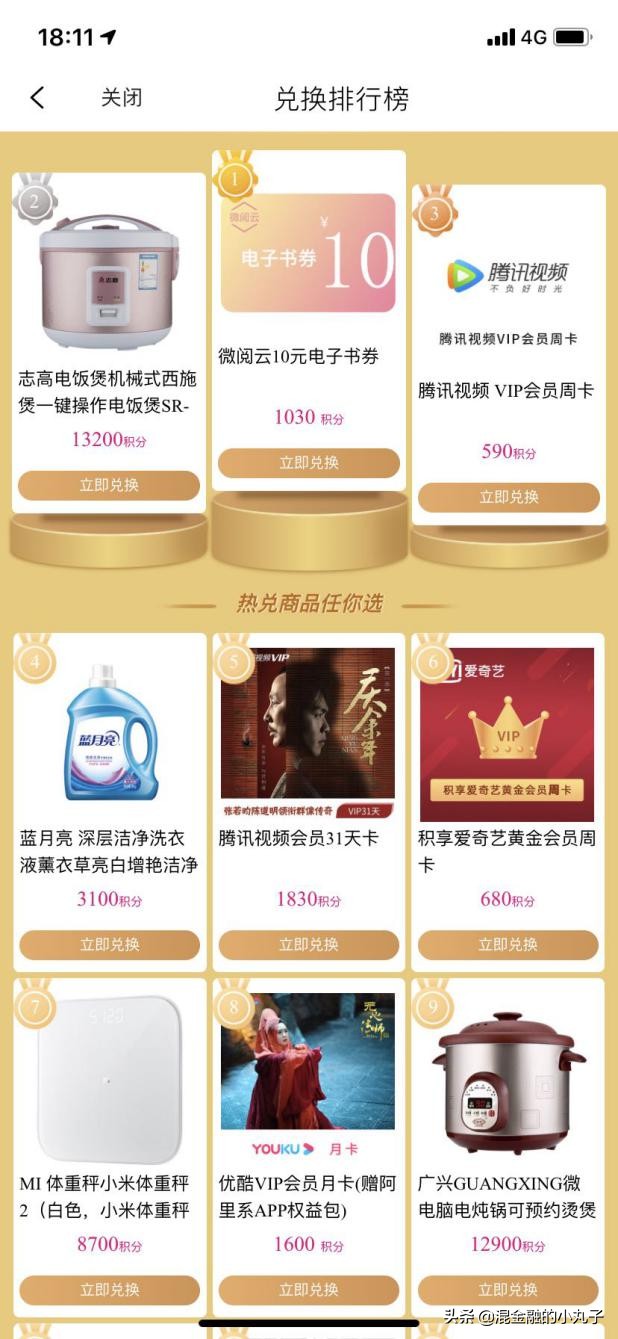 手机积分快到期兑换话费,怎么使用app积分换话费