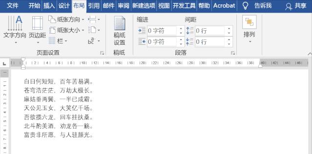 word最实用的几个技巧一看就会,职场办公必备word技巧108讲