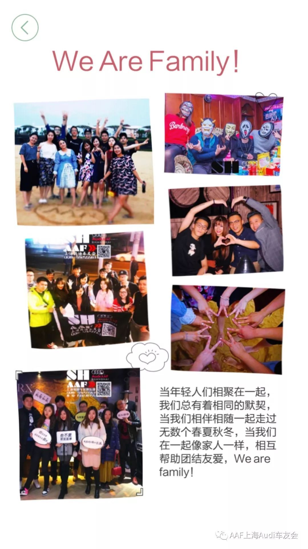 时光如梭，真情永在！2019年AAF上海奥迪车友会四周年庆典报道