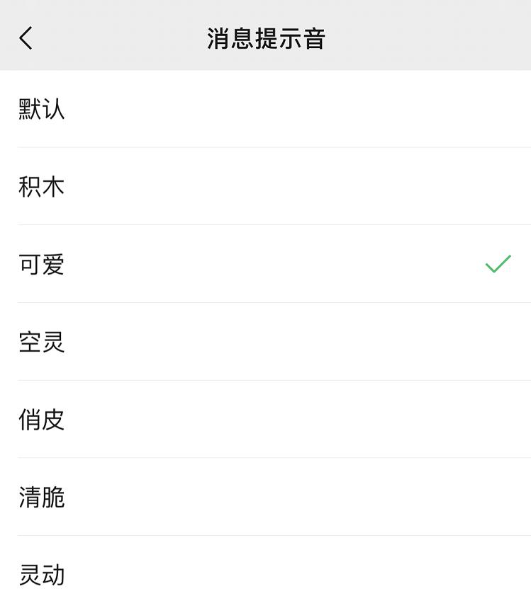 微信来电铃声在哪里可以修改,微信更新后可以设置来电铃声