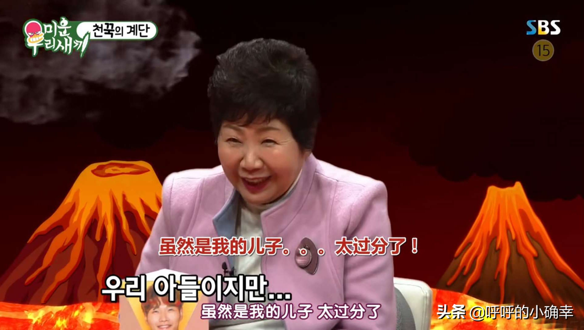 爬118层楼梯是噩梦？春胖：*钟金**国的唠叨是地狱！VJ：我说什么了？