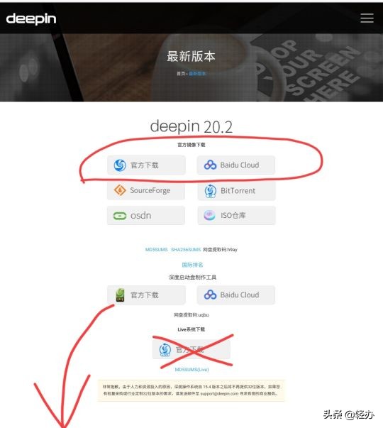 win10安装deepin双系统引导问题,win10与deepin双系统安装详细教程