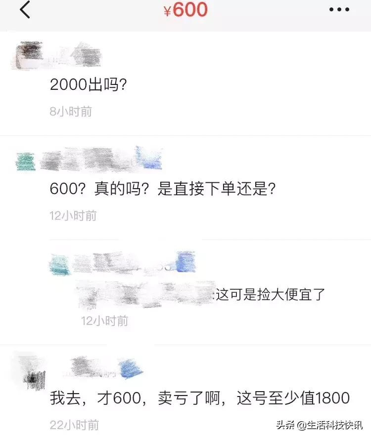 qq新号一般值多少钱,怎么查看QQ号值多少钱