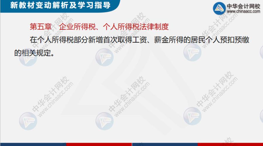 初级会计备考教材2020,初级会计2023年最新教材出来了吗