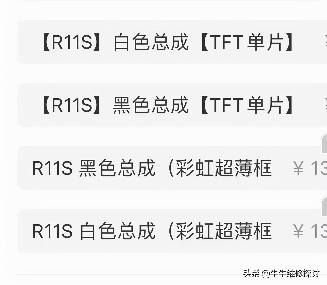 手机屏幕碎了要更换原装的屏幕吗,手机更换的屏幕与原装屏幕的区别