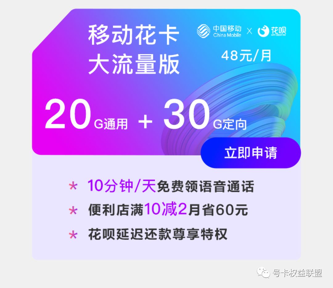 互联网流量卡套餐推荐,联通互联网流量卡