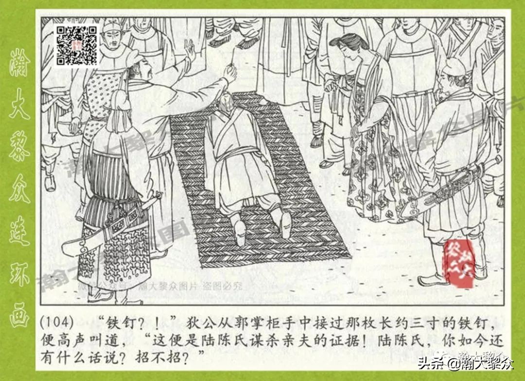 连环画狄仁杰探案故事之八沪美版,狄仁杰探案故事连环画2