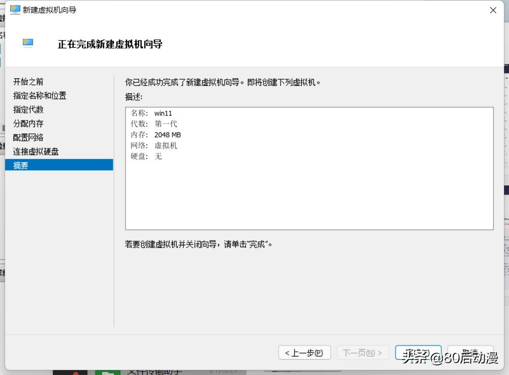 十年前的旧电脑升级win11系统,当前电脑不满足win11系统要求