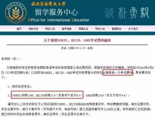 考雅思还有奖励吗,考雅思学校有补贴吗