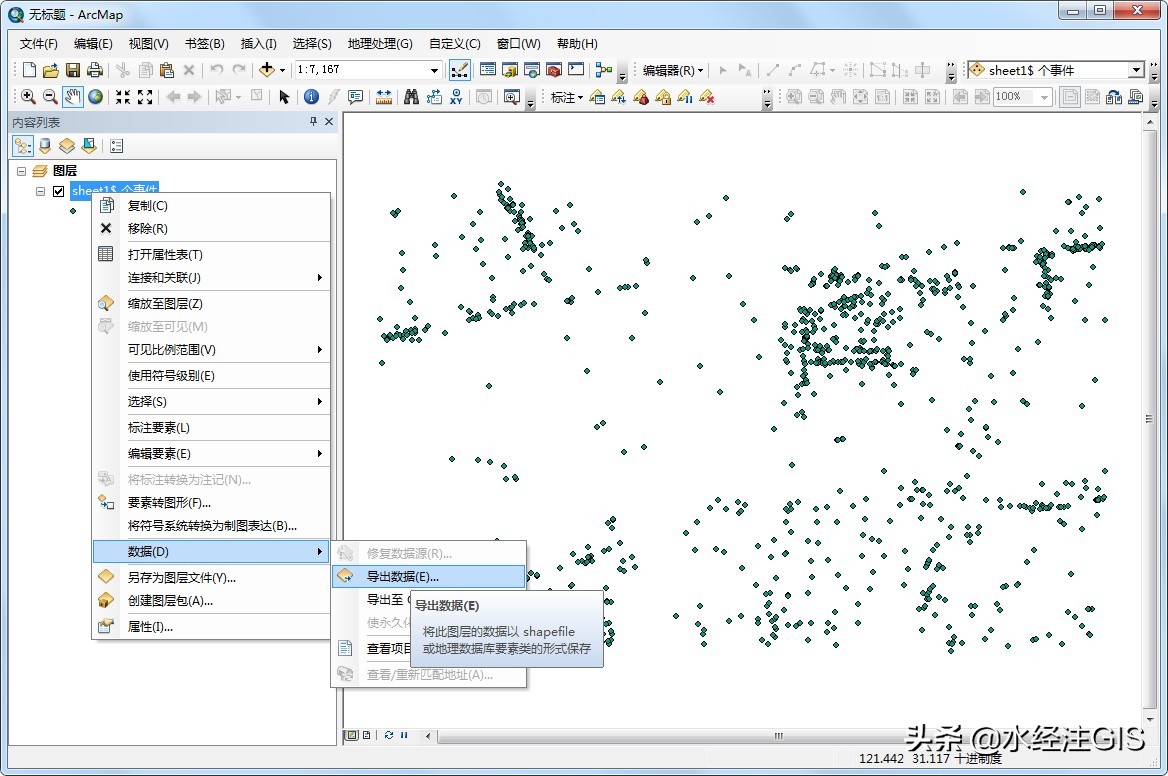 excel转shp格式,excel转数据分析图