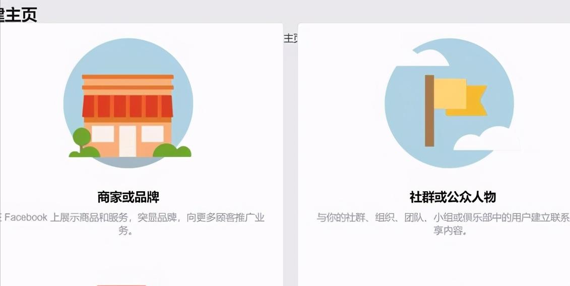 facebook开店流程,facebook新手怎么做跨境店铺