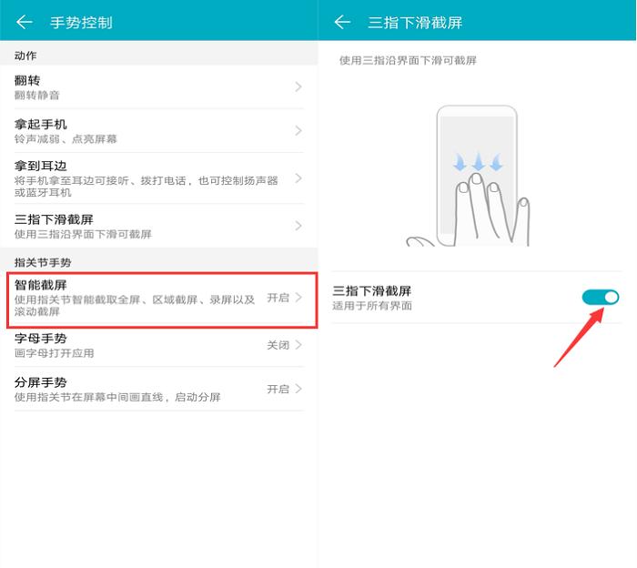 华为mate30pro游戏中怎么截屏,华为手机的五种截屏方法是什么