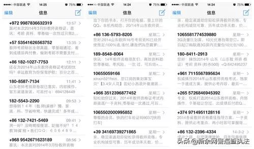 躲不掉的短信轰炸！一觉醒来钱没了......