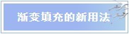 ppt九个高大上的小技巧,ppt的高大上十八种技巧