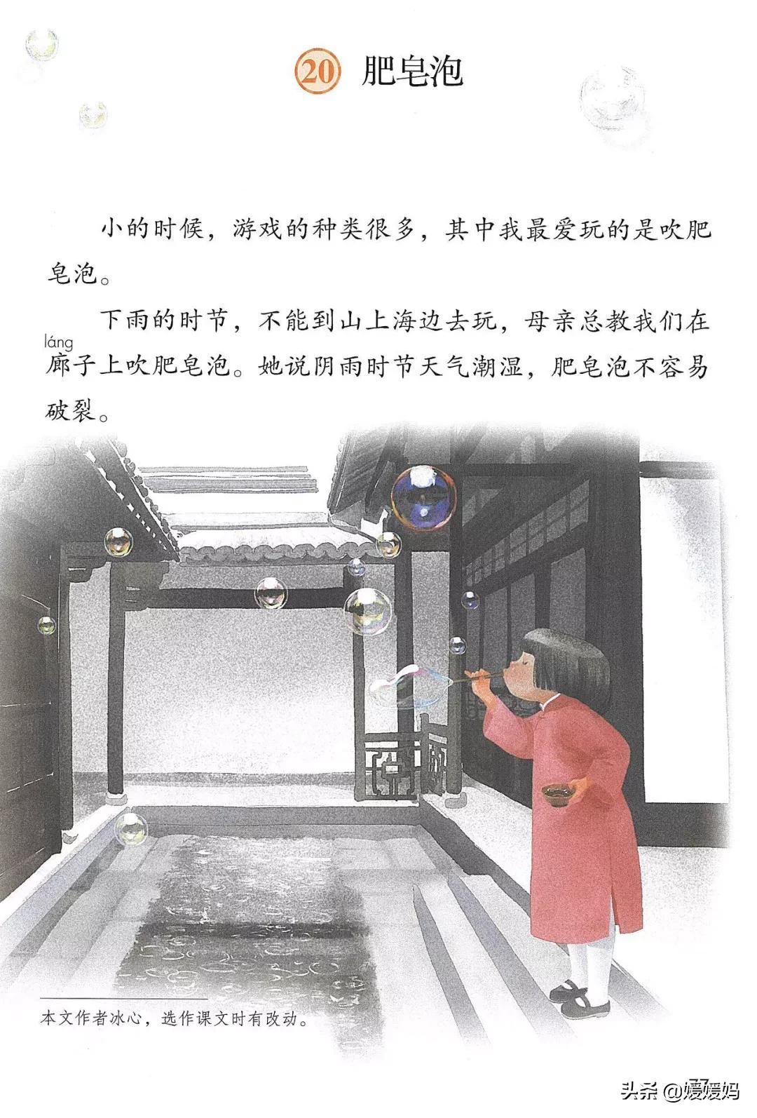 人教版三年级下册语文课本知识点,三年级语文下册课本66页续编故事