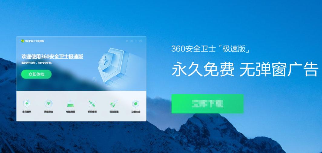360安全卫士极速版怎么正确使用,360安全卫士极速版的工具在哪里