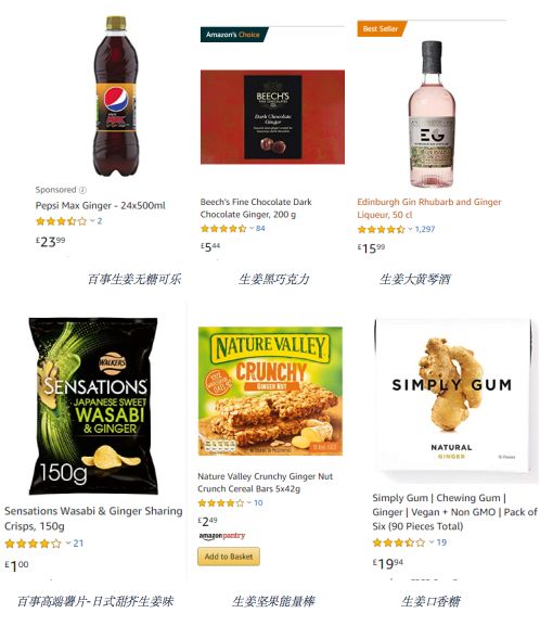 “小生姜”弄潮亿万级大市场！姜类零食是否“下一个猴菇饼干”？