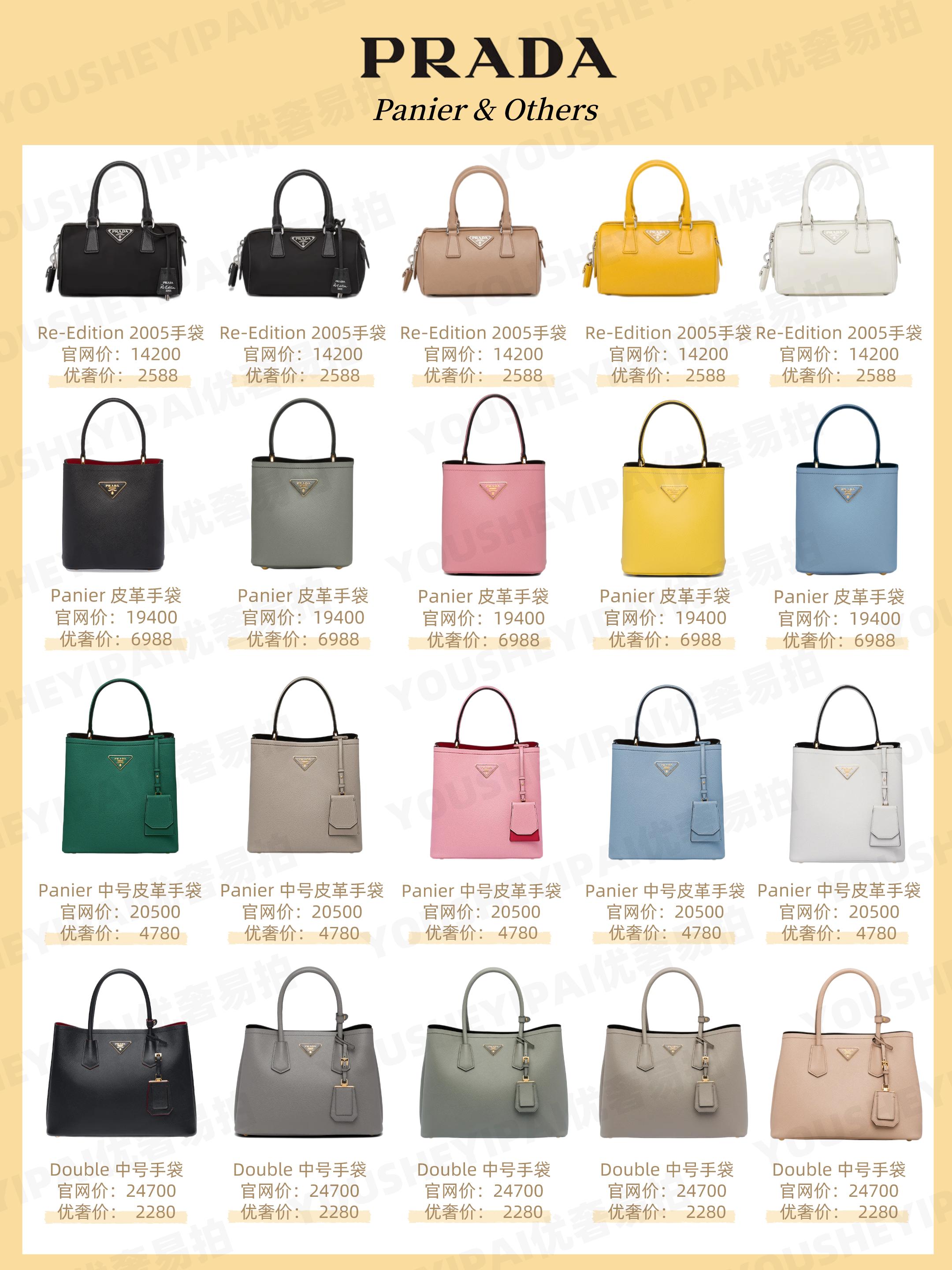 二手prada包包价格和图片,prada三合一包二手价格