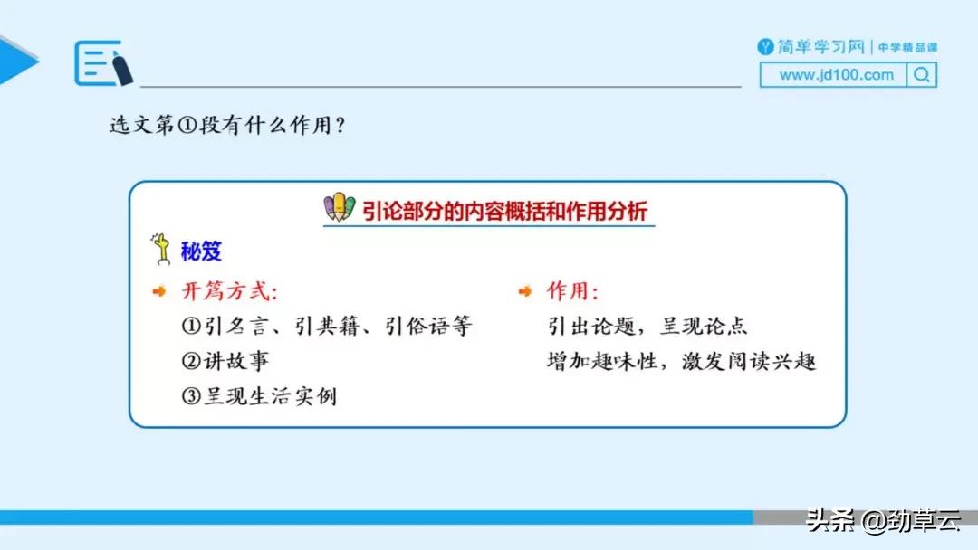 议论文技巧及套路,议论文解题技巧视频