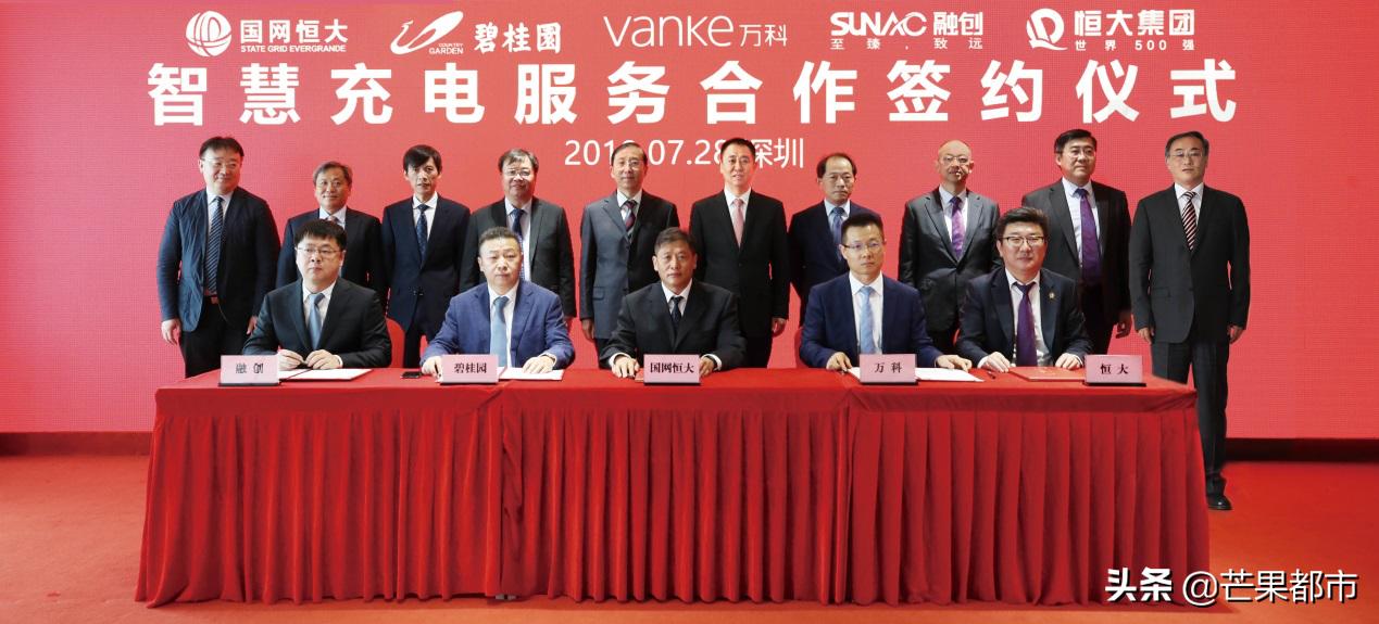 恒大集团如何破局,2023年充电桩企业破局