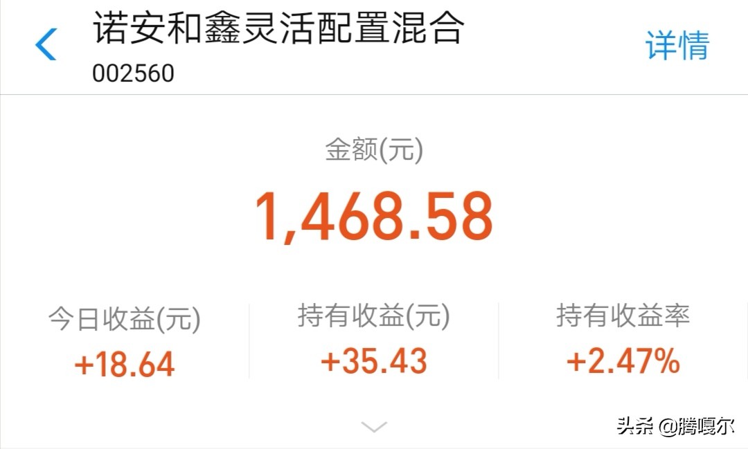 基金收益暴涨84%,基金收益更新后钱在哪里