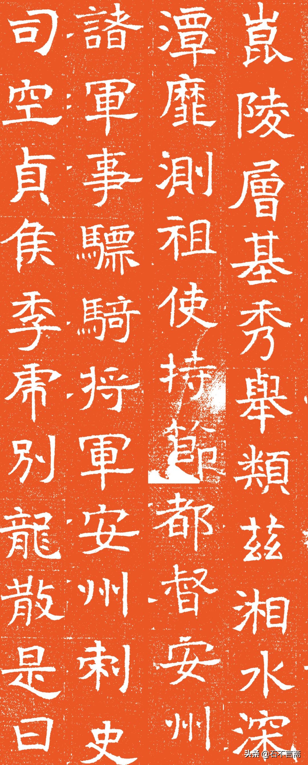 北齐楷书墓志精品,长孙彦墓志全集