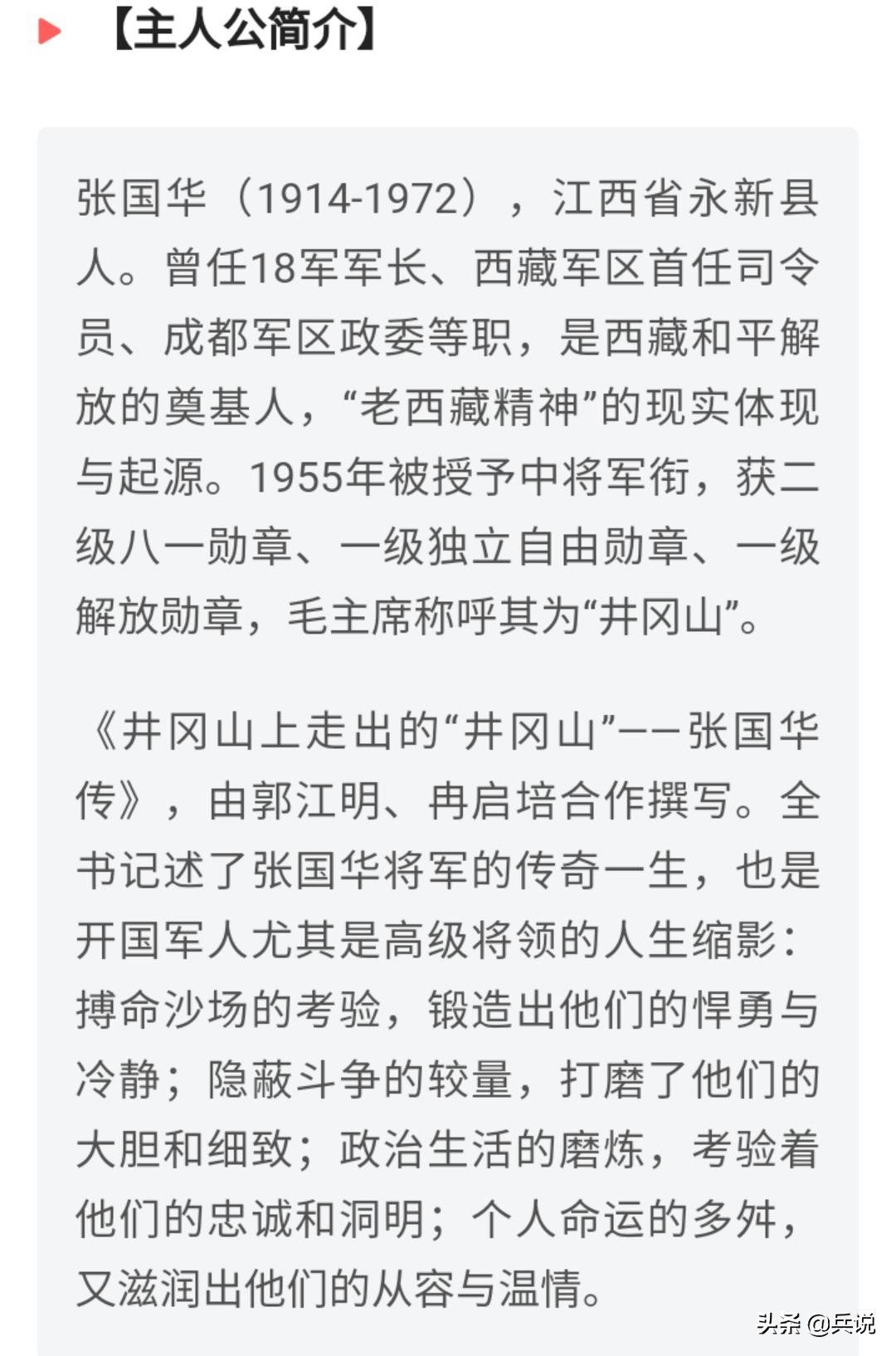 张国华评价印军：军官指挥不行，单兵能拼*刀刺**，不完全是豆腐兵