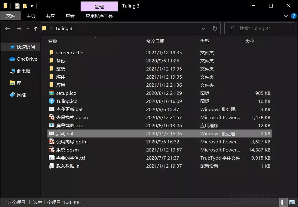 用ppt做一个操作系统,科技感ppt操作系统