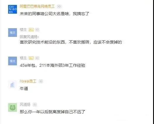 程序员离职后跳槽到国企真实经历,国企程序员跳槽互联网