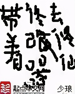 有没有小说主角自带修改器,主角有修改器的小说